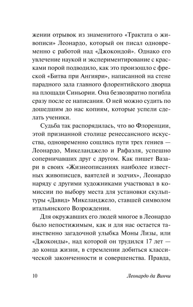 Сказки, легенды, притчи